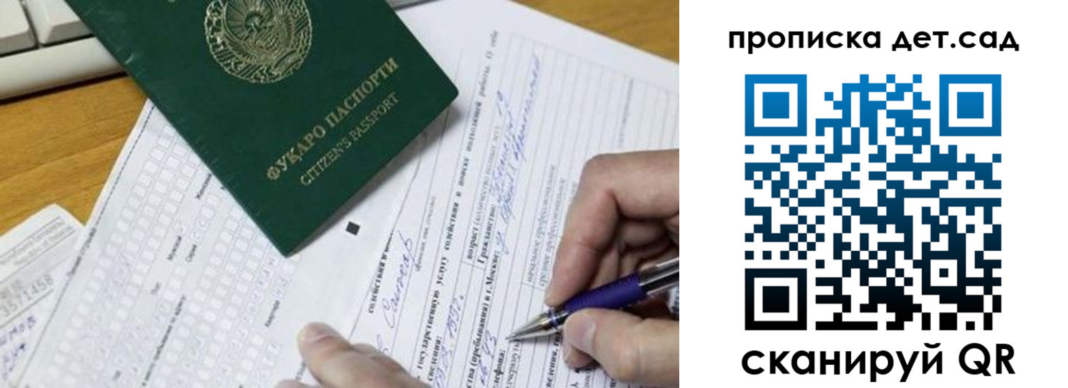 временная регистрация поиск в Пыть-Яхе
