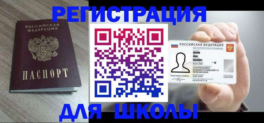 прописка поиск в Пыть-Яхе